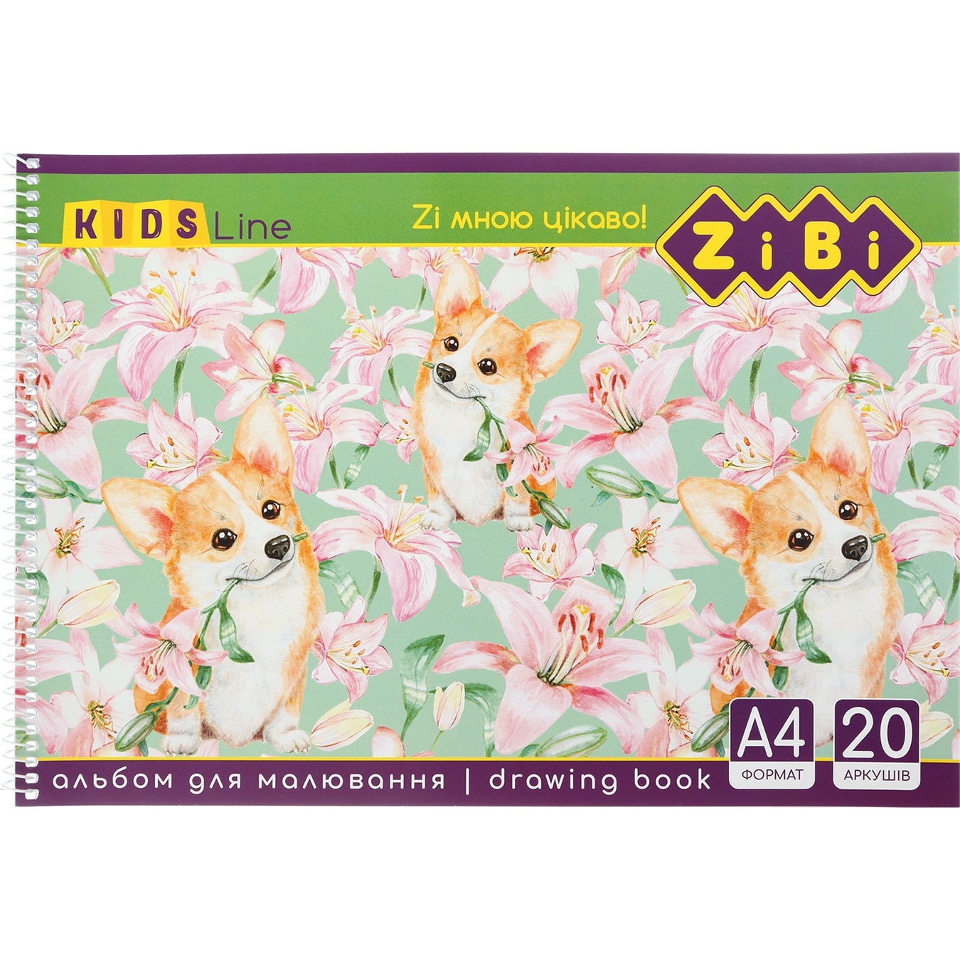 

Альбом ZiBi Kids Linе для рисования А4 20л