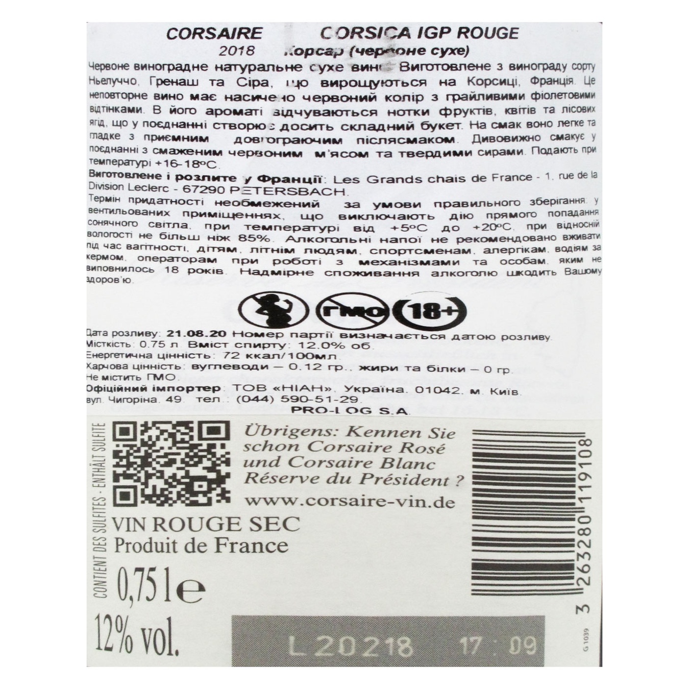 

Вино Corsaire Reserve du President красное сухое 12% 0,75л
