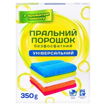 Порошок універсальний з ароматом лимону 350г