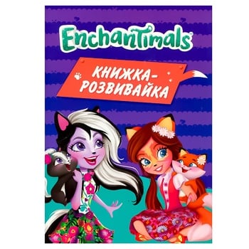 Книга Enchantimals. Книжка-розвивайка - купити, ціни на КОСМОС - фото 1