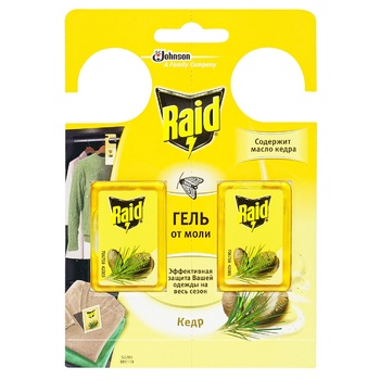 Raid Cedar Gel from Moth 2pcs - buy, prices for Auchan - photo 3