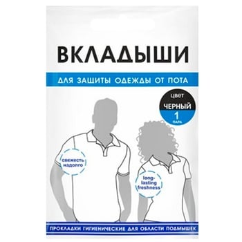 Прокладки гігієнічні Еn Jee для області пахв чорні - купити, ціни на NOVUS - фото 1