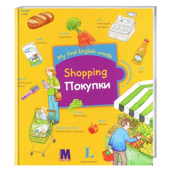 Book My First English Words. Shopping - buy, prices for - photo 1