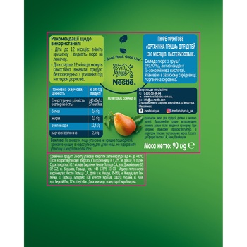 Gerber organic for children pear puree 90g - buy, prices for NOVUS - photo 2