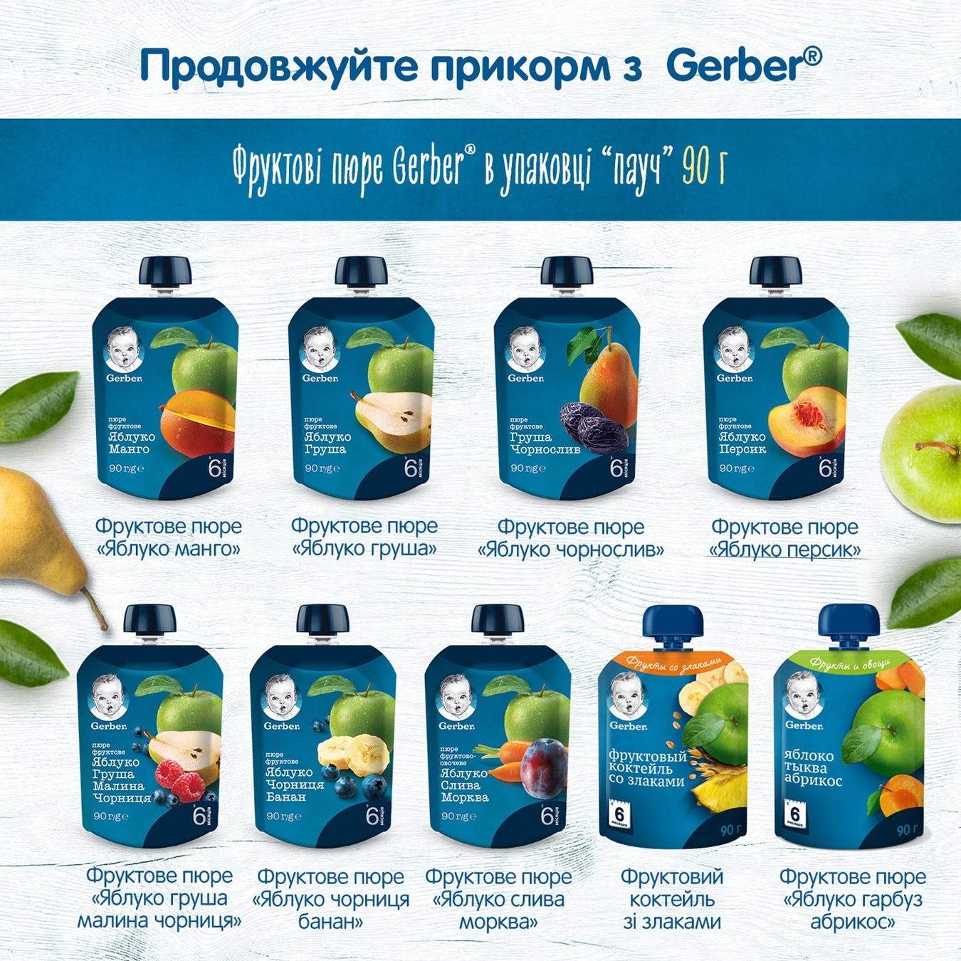 

Пюре Gerber Яблоко и груша для детей с 6 месяцев 90г