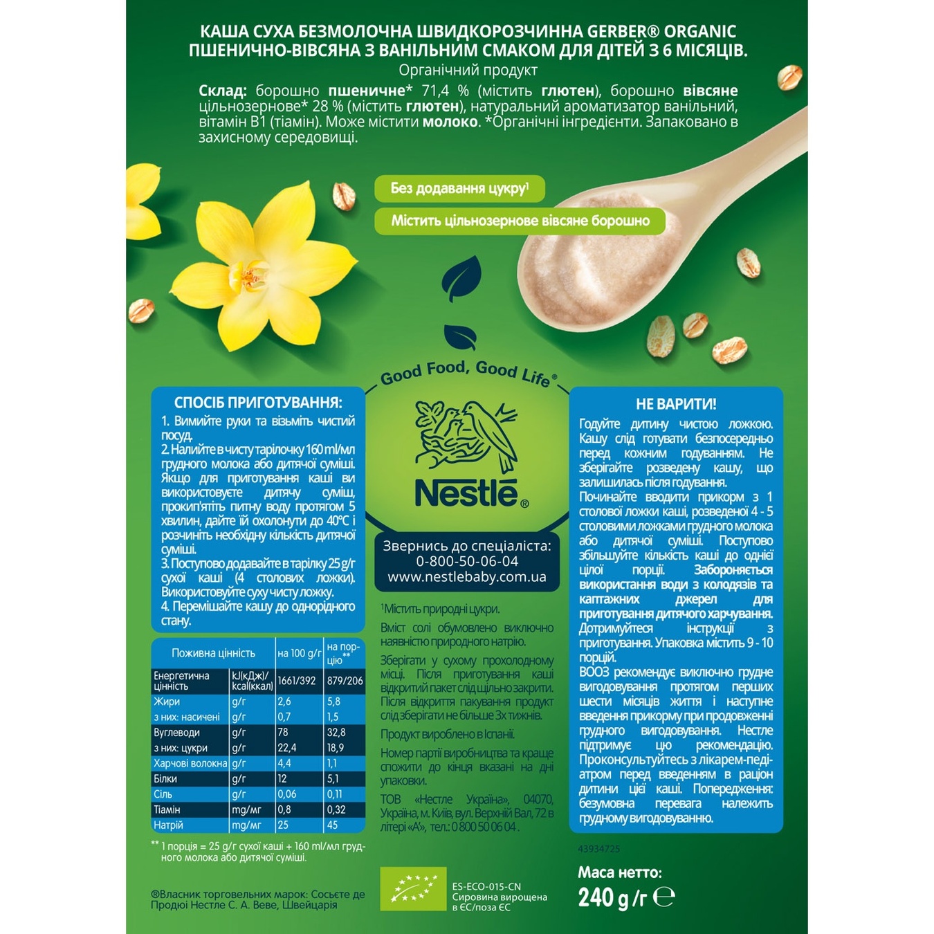 

Каша безмолочная Gerber Organic Пшенично-овсяная с ванильным вкусом 240г