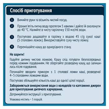 Каша молочна Gerber мультизлакова з йогуртом, бананом і грушею 240г - купити, ціни на METRO - фото 4