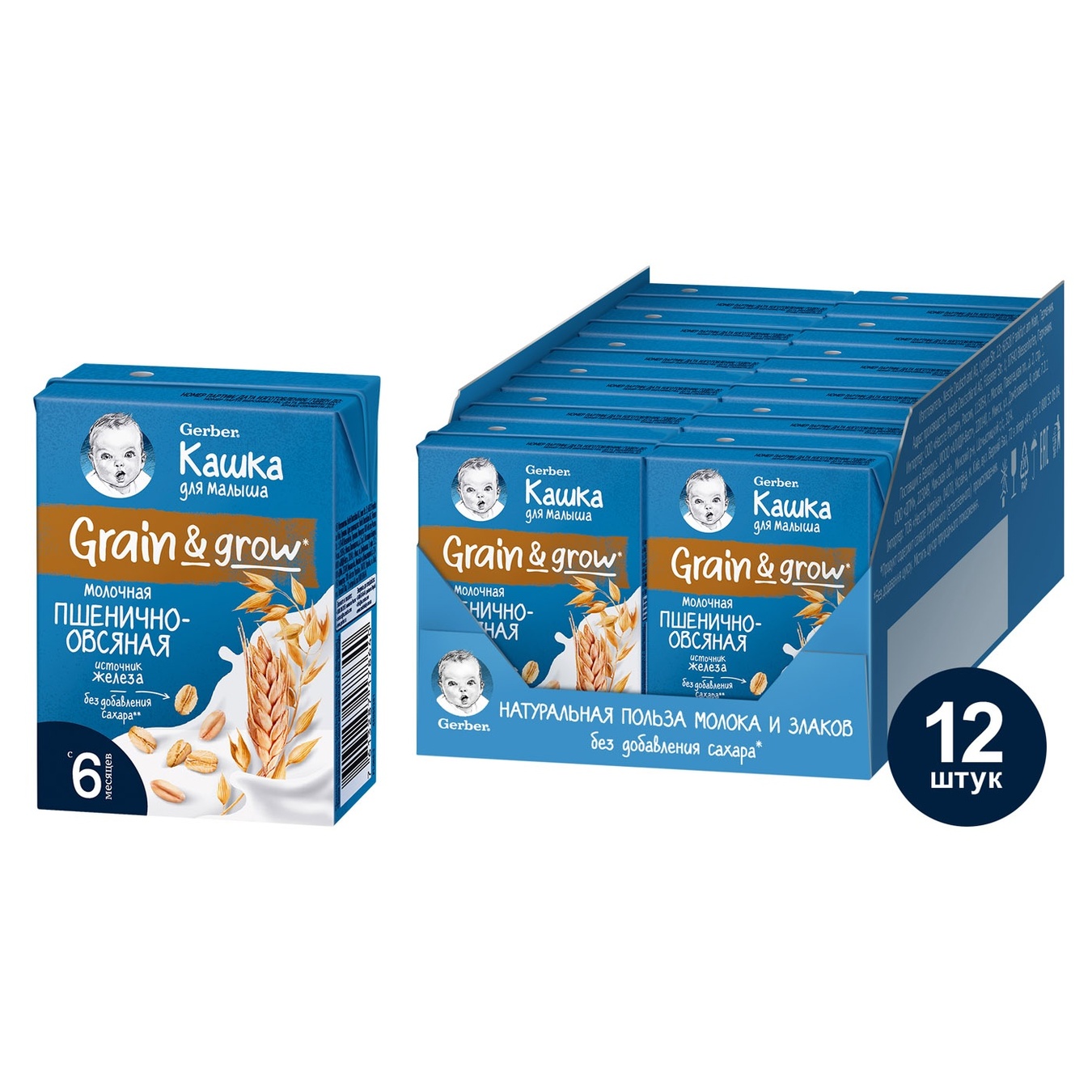 

Каша Gerber жидкая пшенично-овсяная молочная 200г