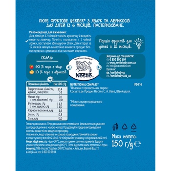 Gerber Apple-Apricot Puree for Children 150g - buy, prices for Metro - photo 2