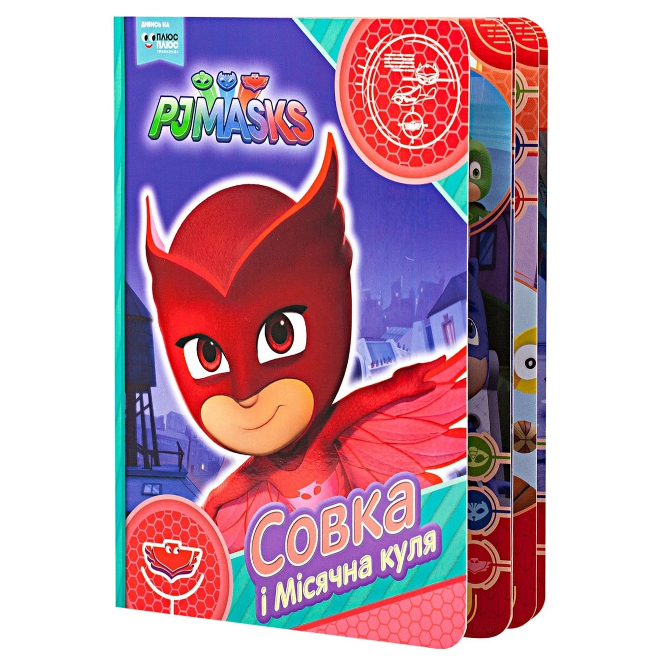

Книга PJ Masks Совка и Лунный шар