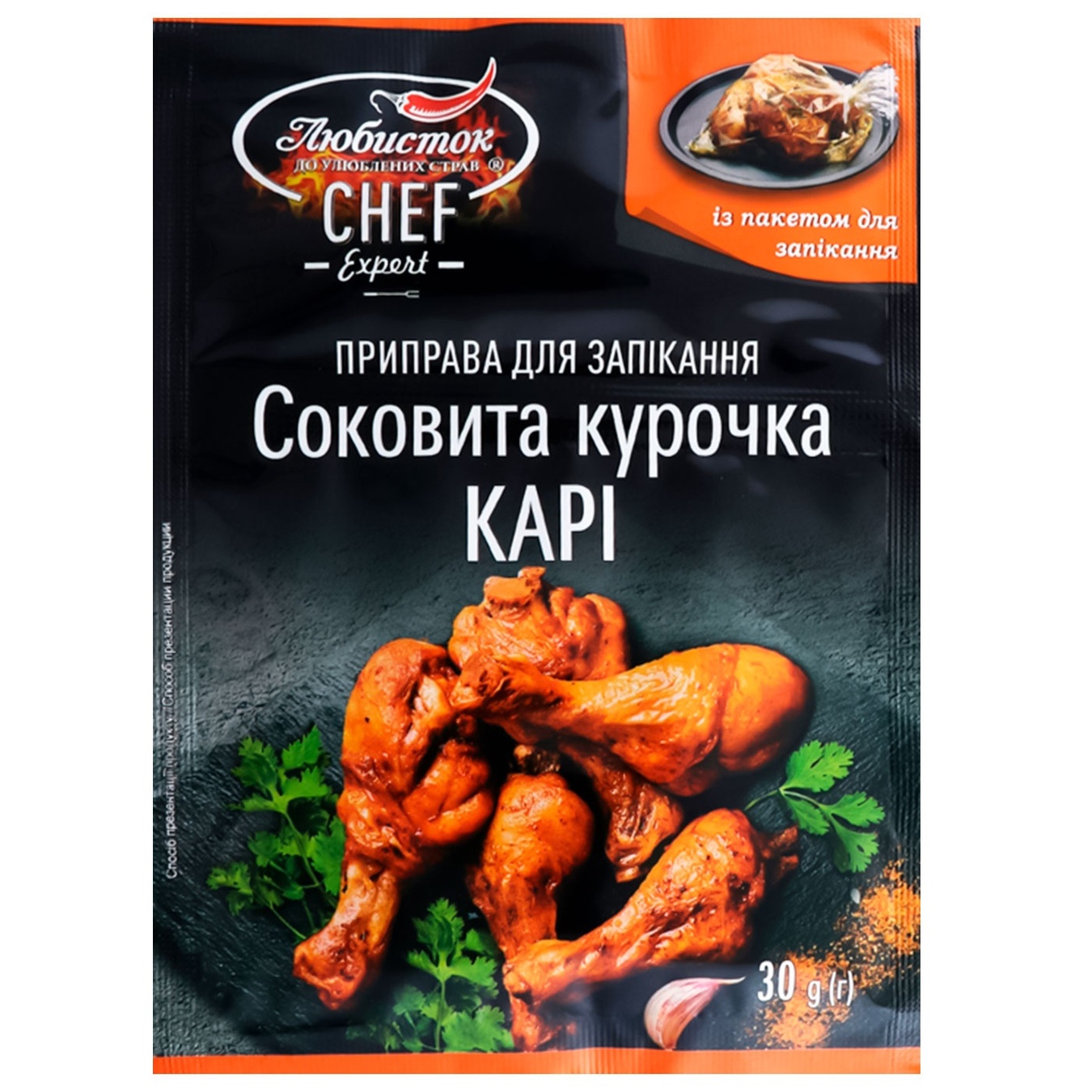

Приправа Любисток Сочная курочка Кари для запекания 30г
