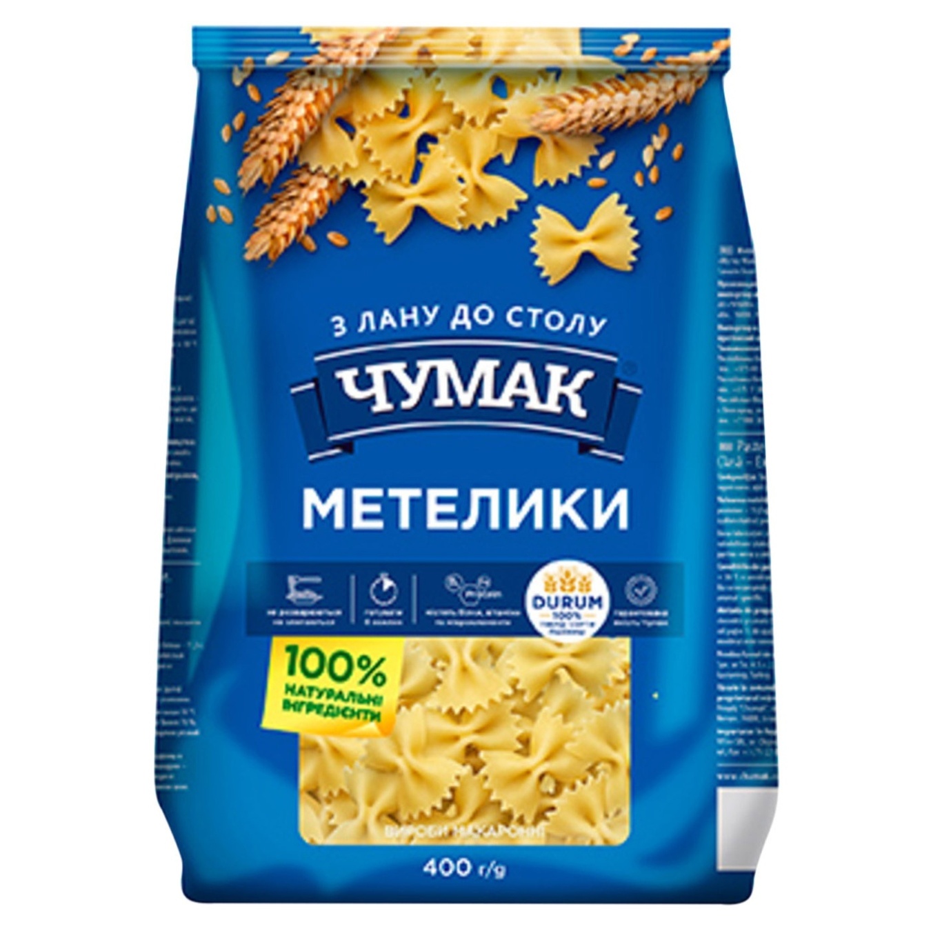 

Макароны Чумак Бабочки 400г