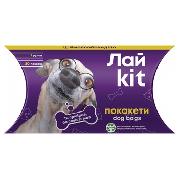 ЛайKit Pets Cleaning Bags 20pcs 25x30cm - buy, prices for Tavria V - photo 2