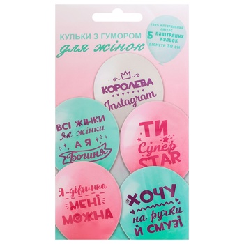 Кульки повітряні Party Favors веселі для жінок 5шт - купити, ціни на КОСМОС - фото 1