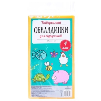 Обложки для учебников Полимер 4 класс 5шт - купить, цены на Auchan - фото 1