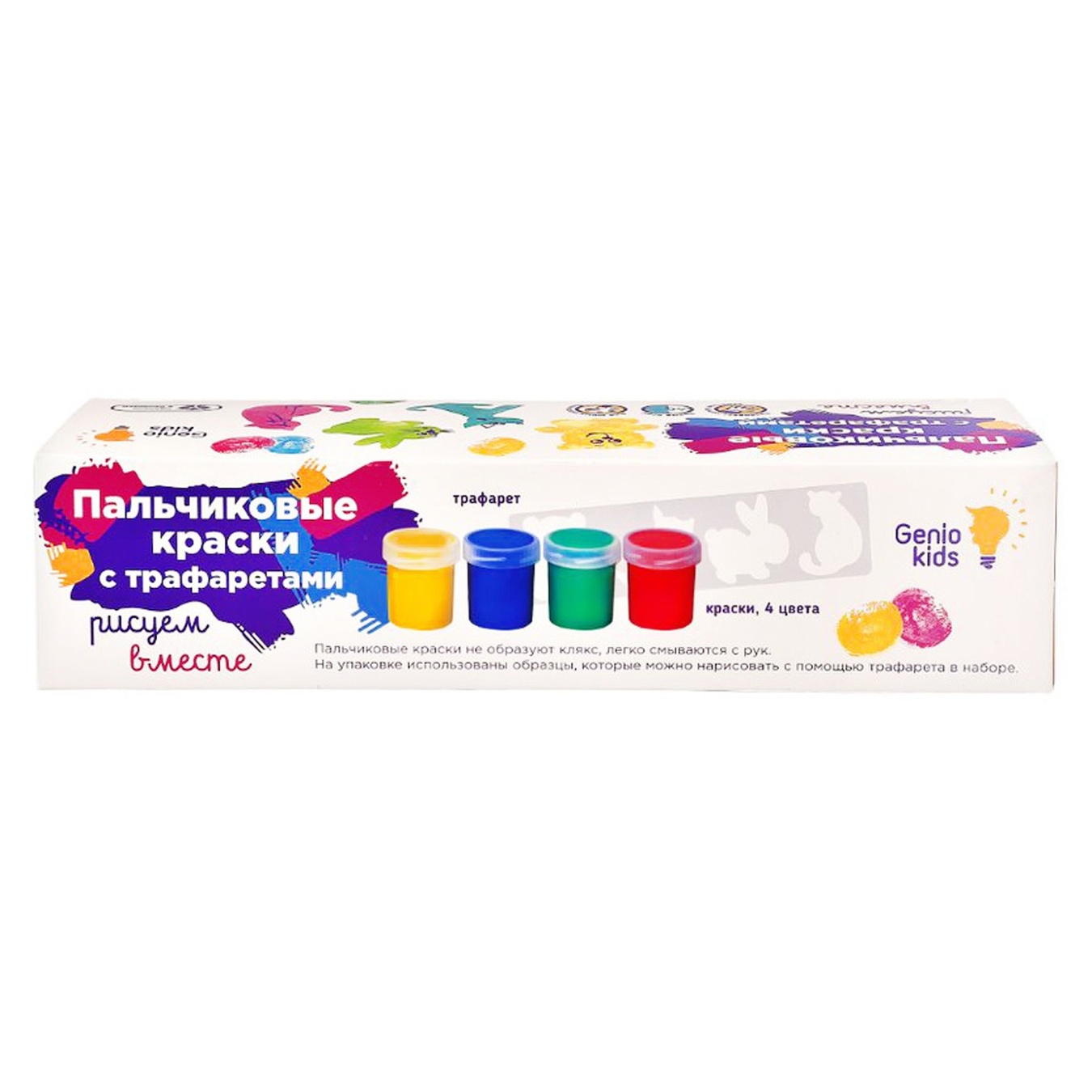 

Пальчиковые краски Genio Kids-Art с трафаретом