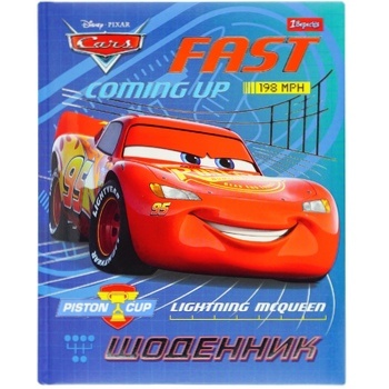 Дневник 1 Вересня Cars - купить, цены на - фото 1