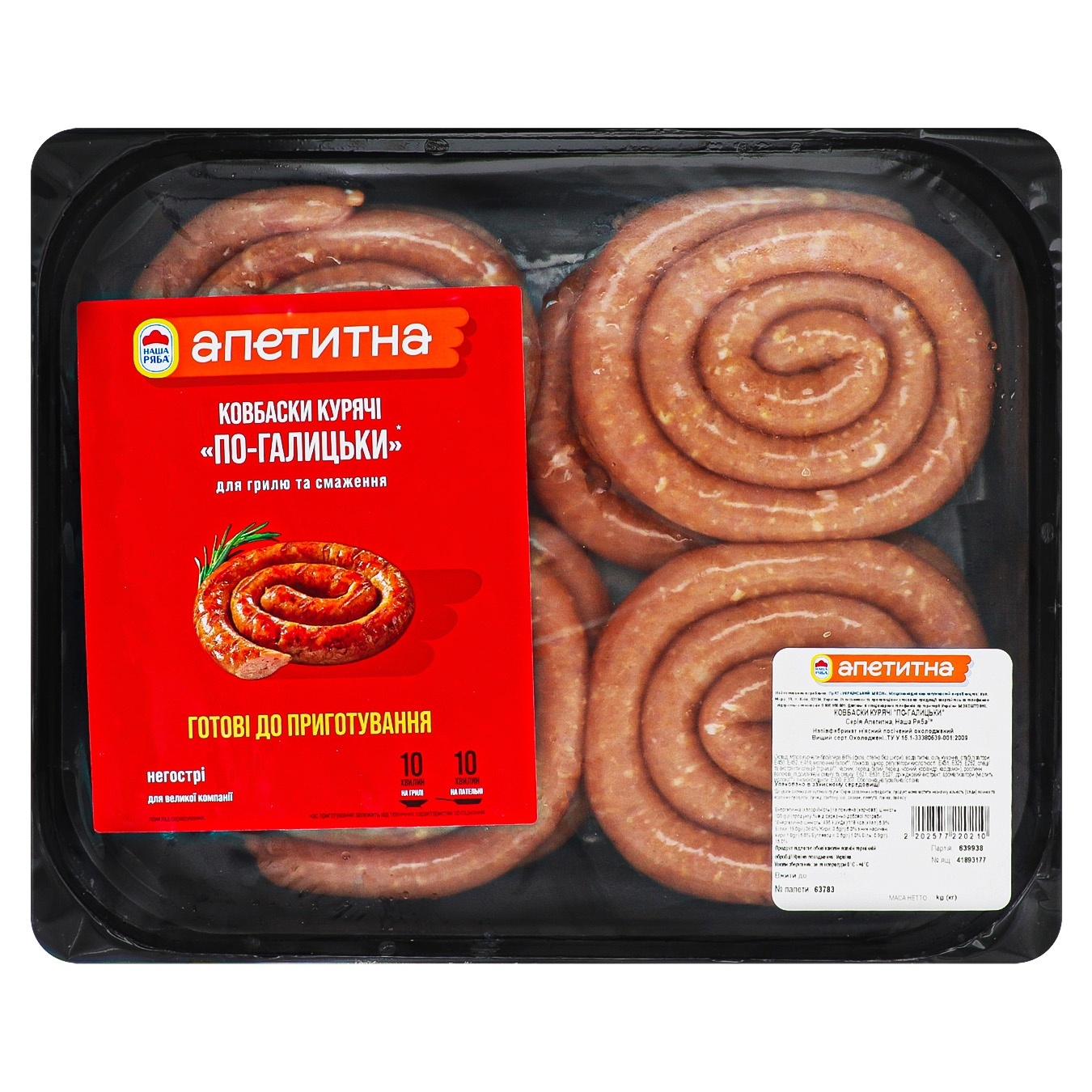 

Колбаски Наша ряба Аппетитная По-галицки куриные охлажденные ~2кг