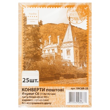 Postal Envelope Format C6 25pcs - buy, prices for - photo 1