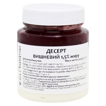 Vid Pantiushi Cherry Dessert 300g - buy, prices for - photo 1