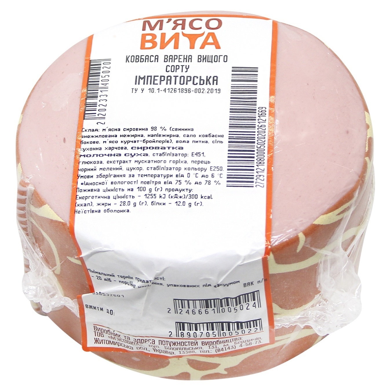 

Колбаса Мясовита Императорская вареная высший сорт порционная