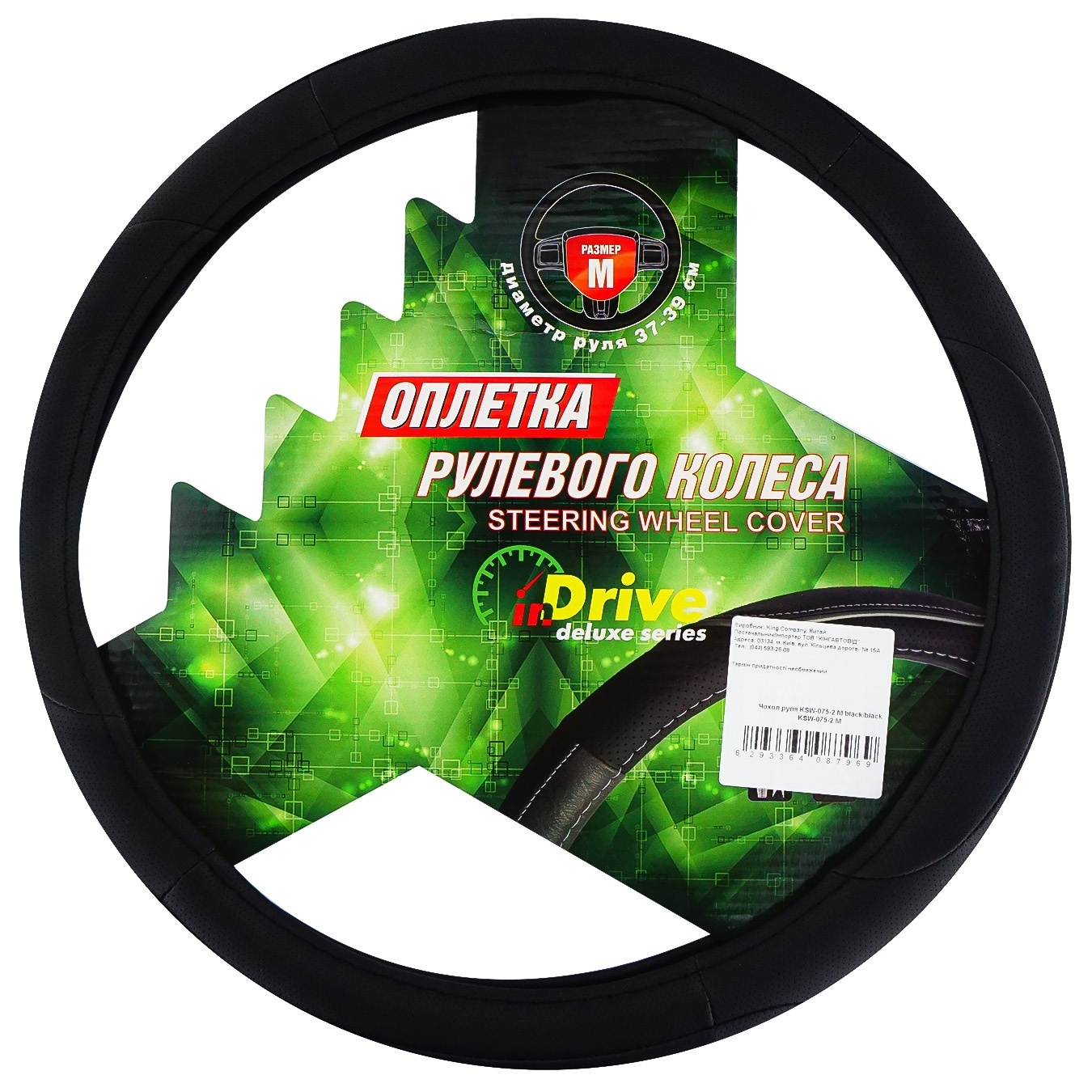 

Чехол для руля 37-39см