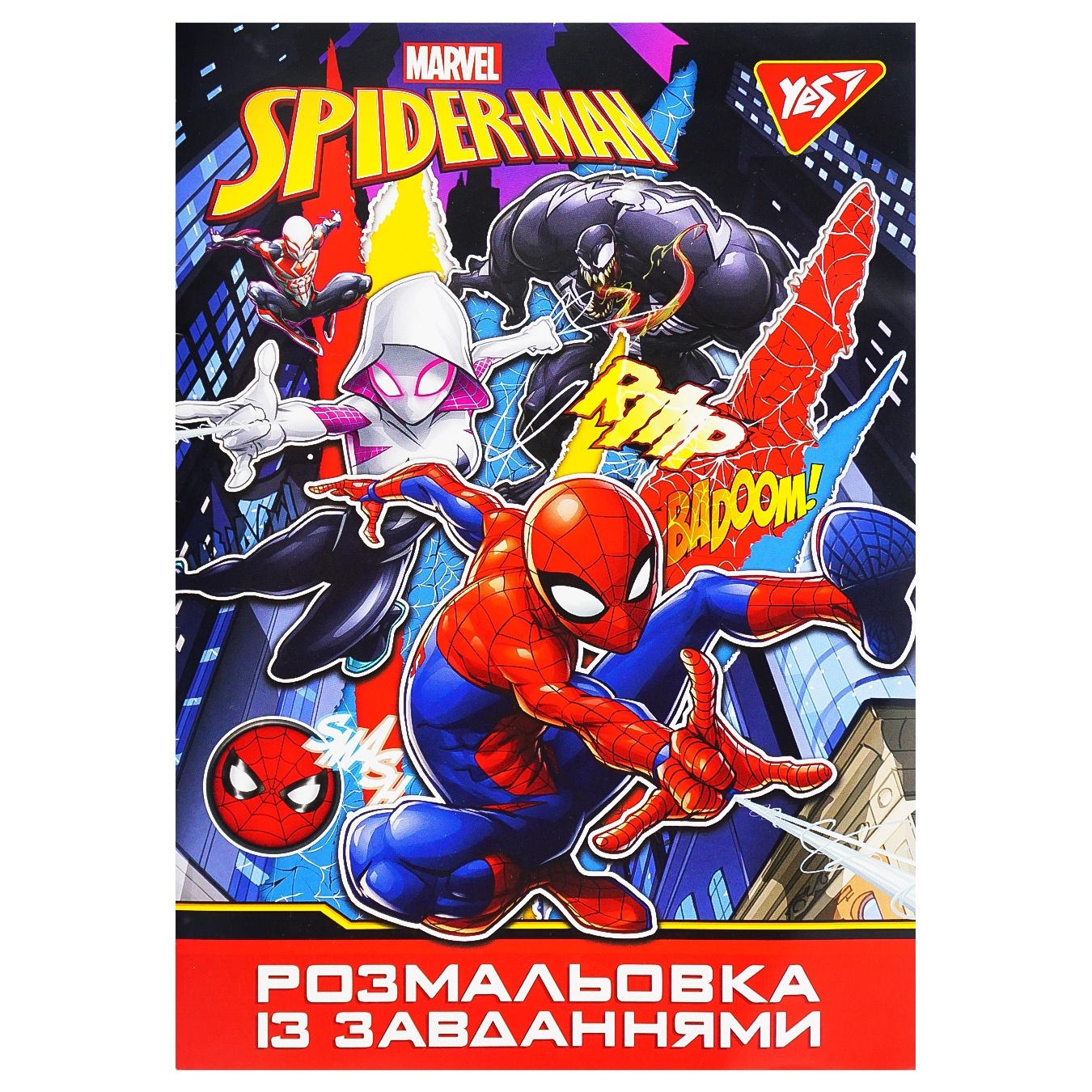 

Раскраска Yes Marvel с заданиями в ассортименте