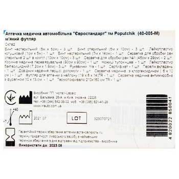 Poputchik Eurostandard Medical Automobile First Aid Kit - buy, prices for Auchan - photo 2