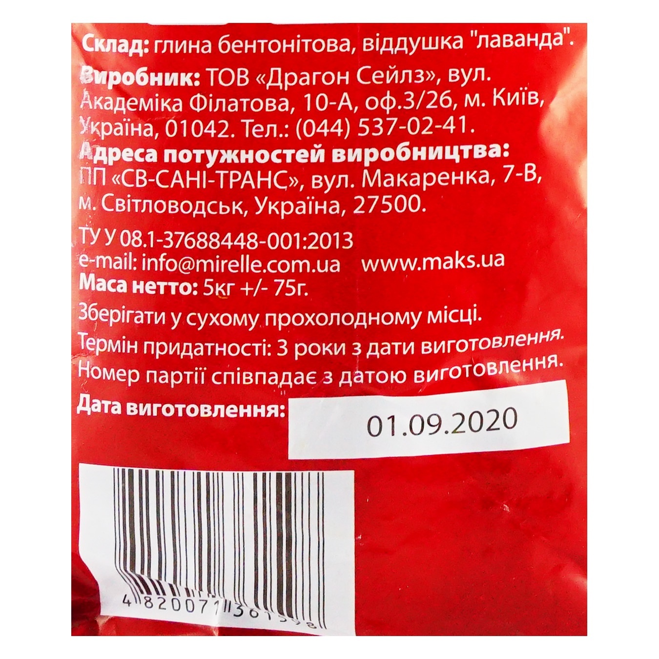 

Наполнитель Макс большой гигиенический для кошек 5кг