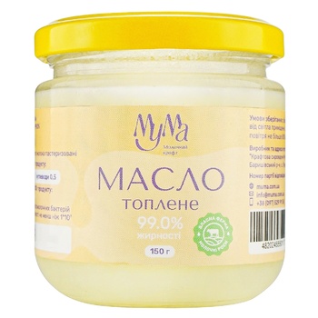 butter muma 150g Ukraine