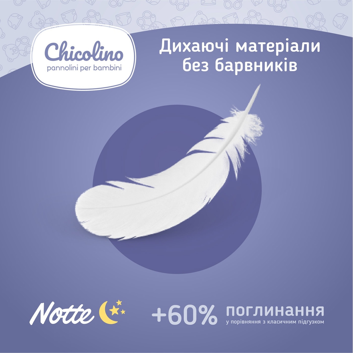 

Підгузники дитячі Chicolino Night 5 11-25кг 36шт