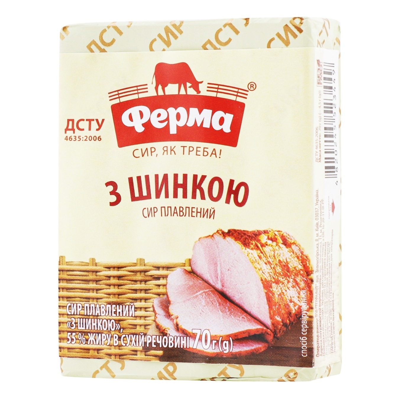 

Сыр плавленый Ферма с ветчиной 55% 70г