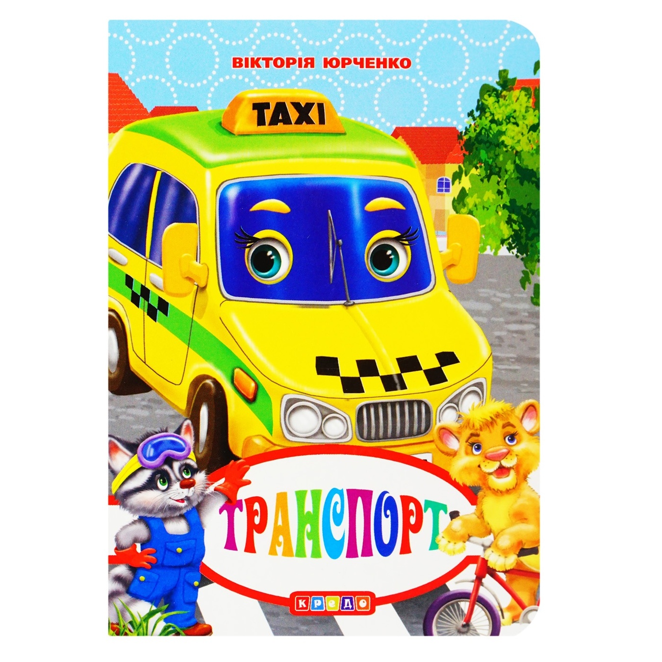 

Книга-картонка с глазками А6 в ассортименте