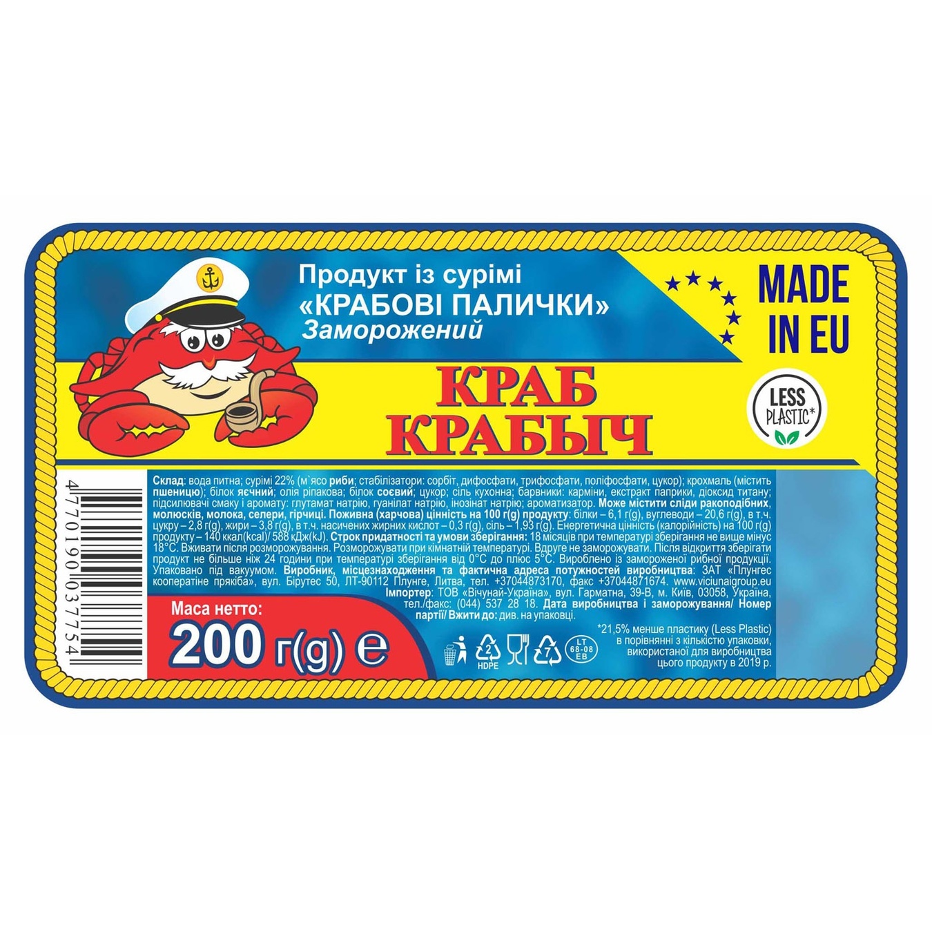 

Крабовые палочки Краб Крабыч из сурими замороженные 200г