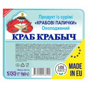 Крабові палички Краб Крабич охолоджені 500г - купити, ціни на Auchan - фото 2