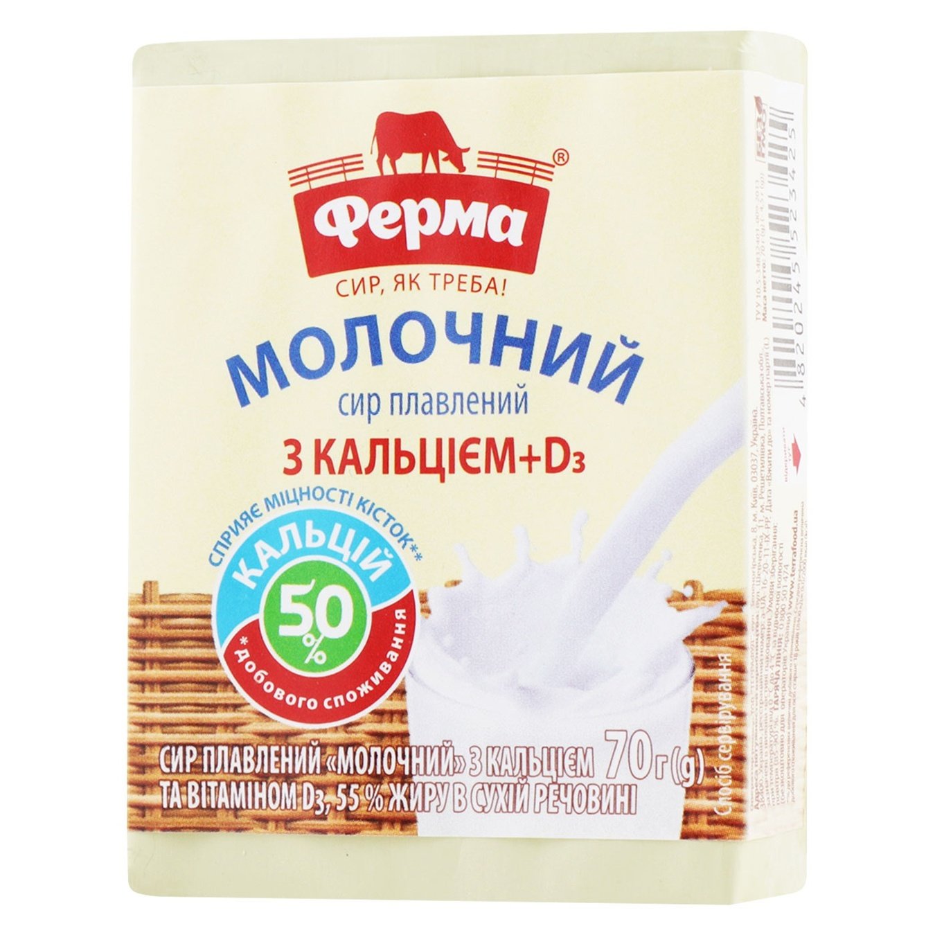 

Сыр плавленый Ферма Молочный 55% 70г