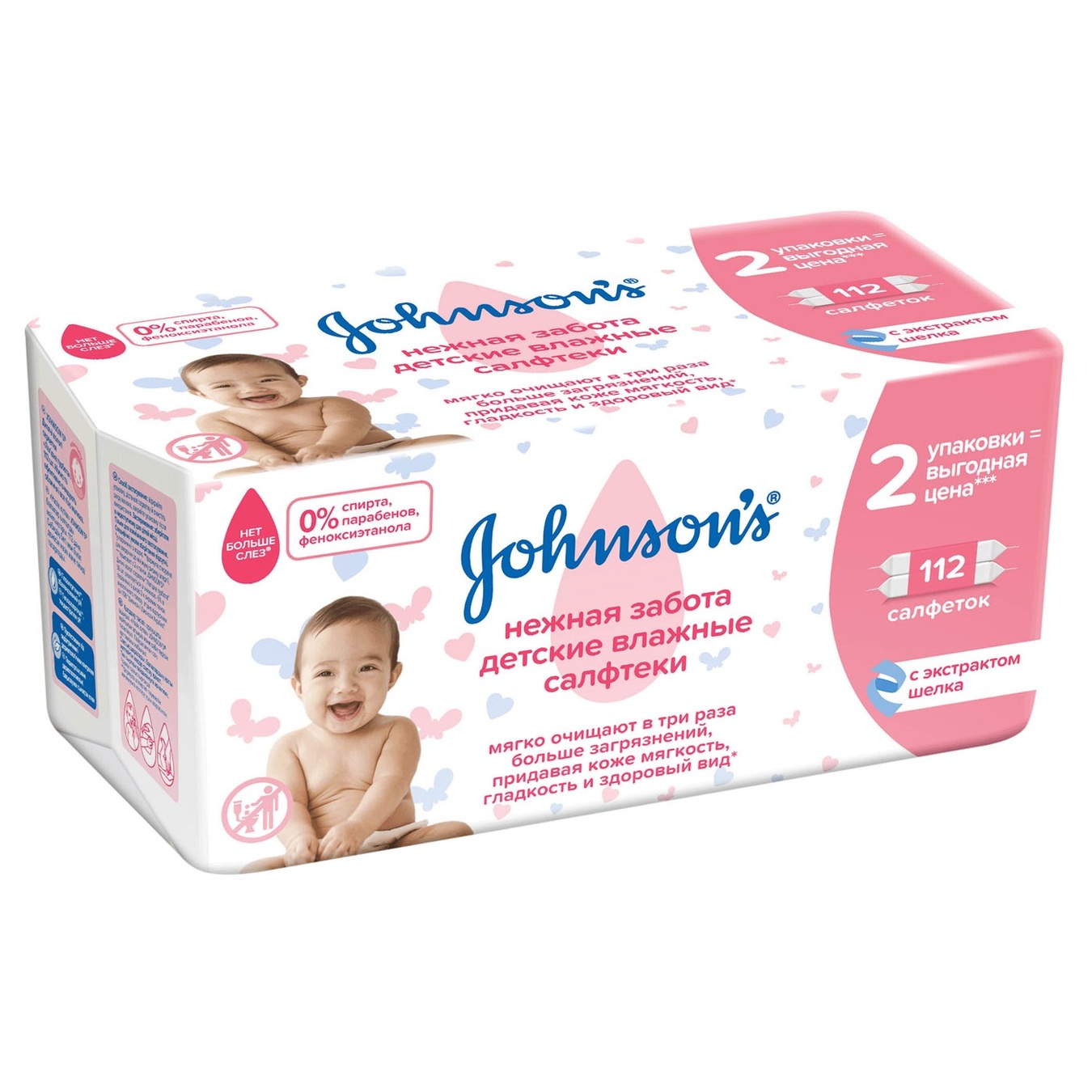 

Влажные салфетки Johnson's® Нежная забота детские 112шт