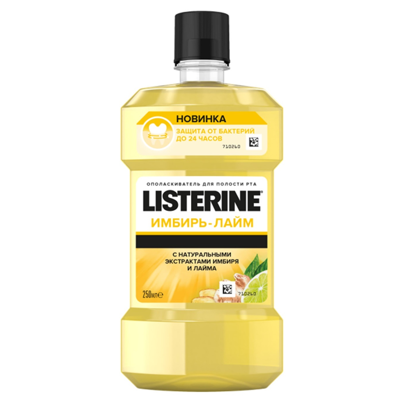 

Ополаскиватель для полости рта Listerine®Свежесть Имбиря и Лайма 250мл