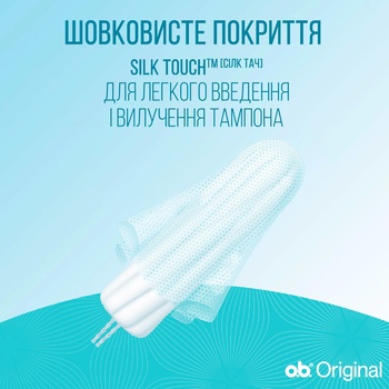 Тампони жіночі гігієнічні o.b.® Original Normal 8шт - купити, ціни на МегаМаркет - фото 5