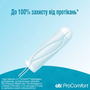 Тампони жіночі гігієнічні o.b.® ProComfort Normal 32шт - купити, ціни на NOVUS - фото 4