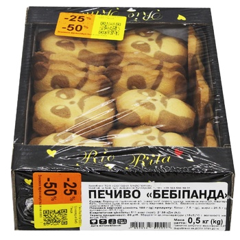 Печиво Rio Rita Бебіпанда 500г - купити, ціни на - фото 2