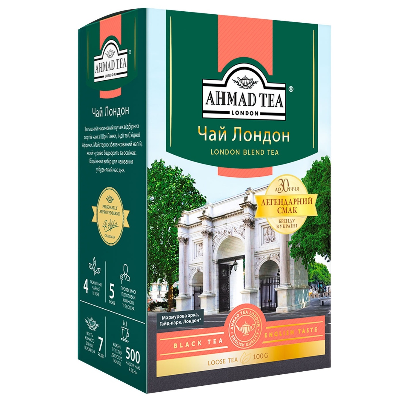 

Чай Ahmad Tea Лондон Бленд 100г