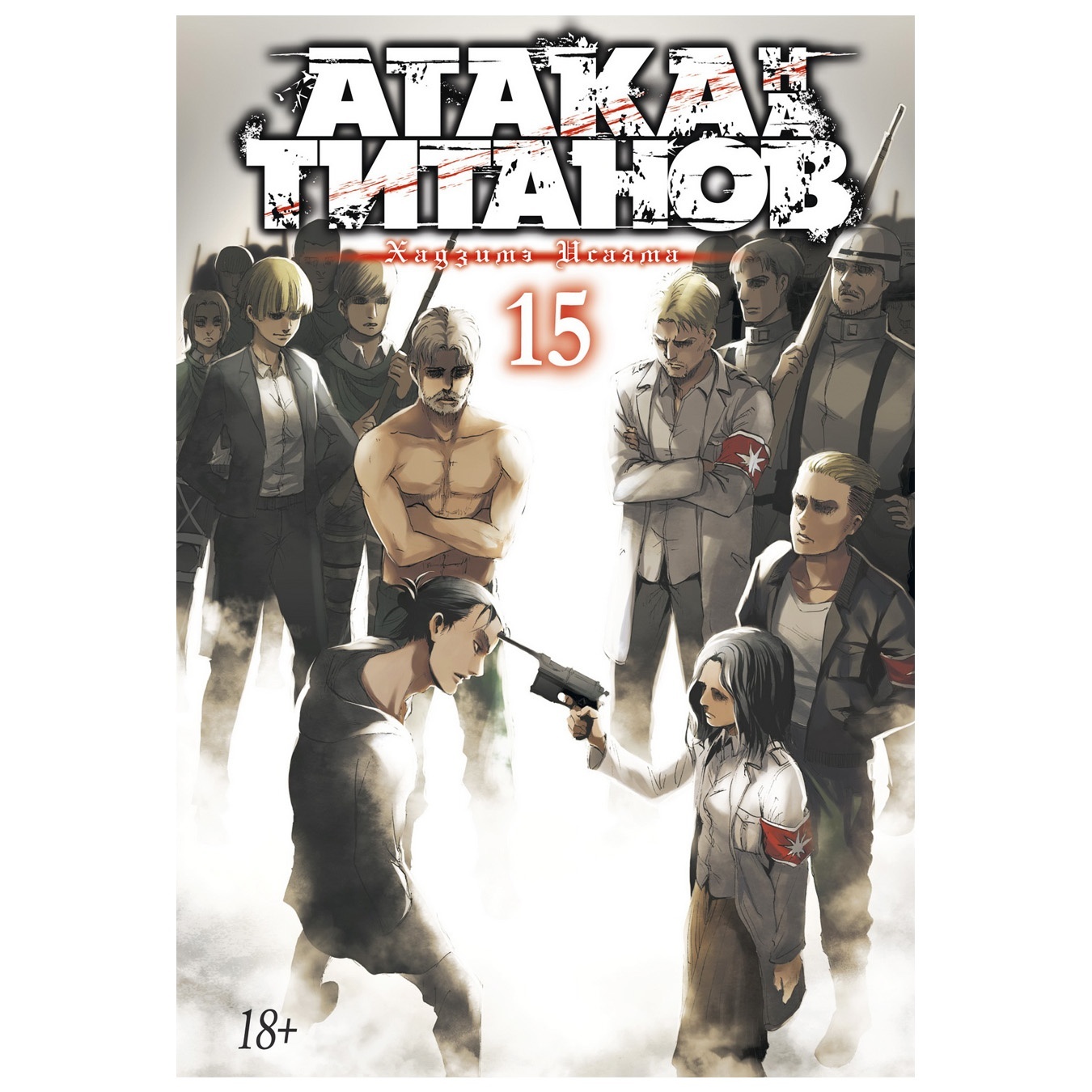 

Комікс Азбука Моя геройська академія. Книга 15