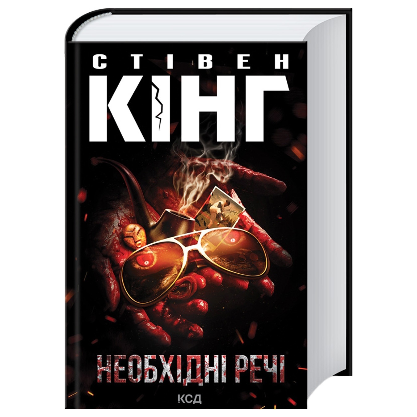 

Книга Стивен Кинг Необходимые вещи