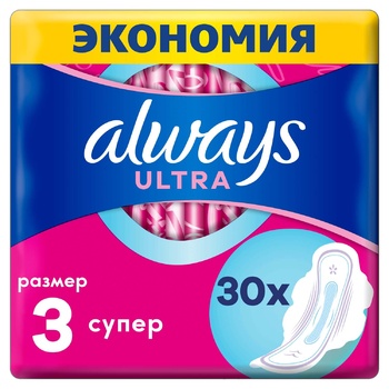 Always Ultra Super Hygienical Pads 30pcs - buy, prices for Auchan - photo 1