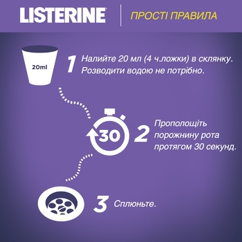 Ополіскувач для ротової порожнини Listerine® Expert Total Care 500мл - купити, ціни на МегаМаркет - фото 5