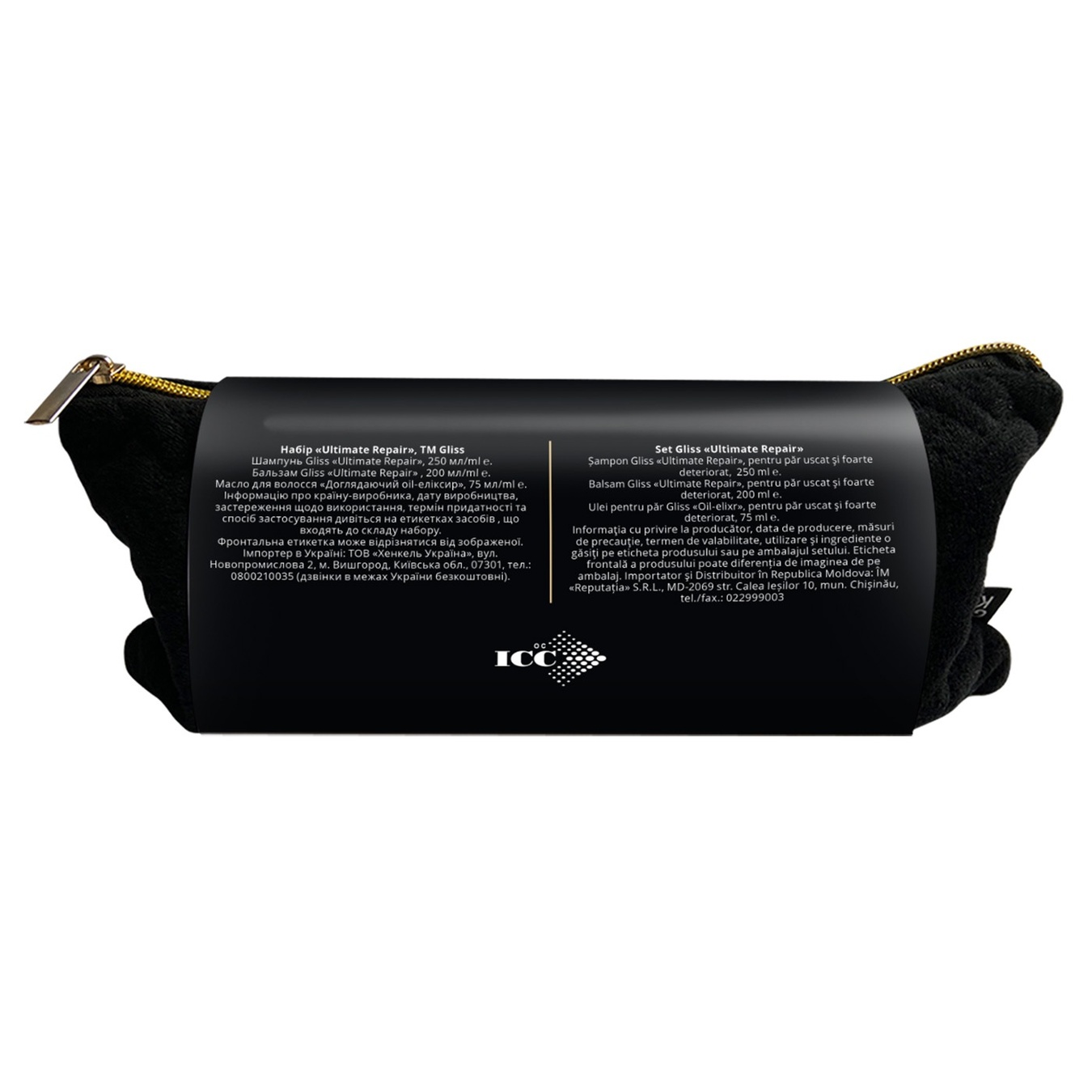 

Набор подарочный Gliss Ultimate Repair Косметичка + Шампунь 250мл + Бальзам 200мл + Масло 75мл