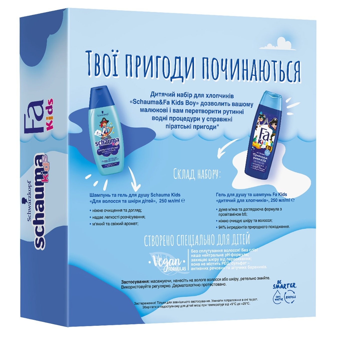 

Набор подарочный Schauma & Fa Kids Boy Шампунь 250мл + гель для душа для мальчиков 250мл