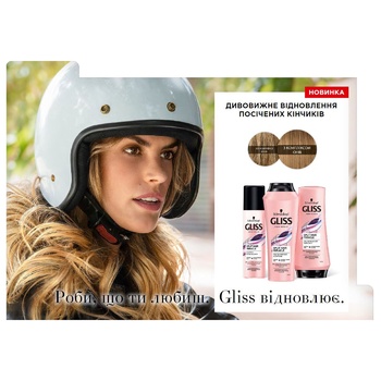 Gliss Split Hair Miracle For Damaged Hair And Split Ends Shampoo 250ml - buy, prices for Auchan - photo 4