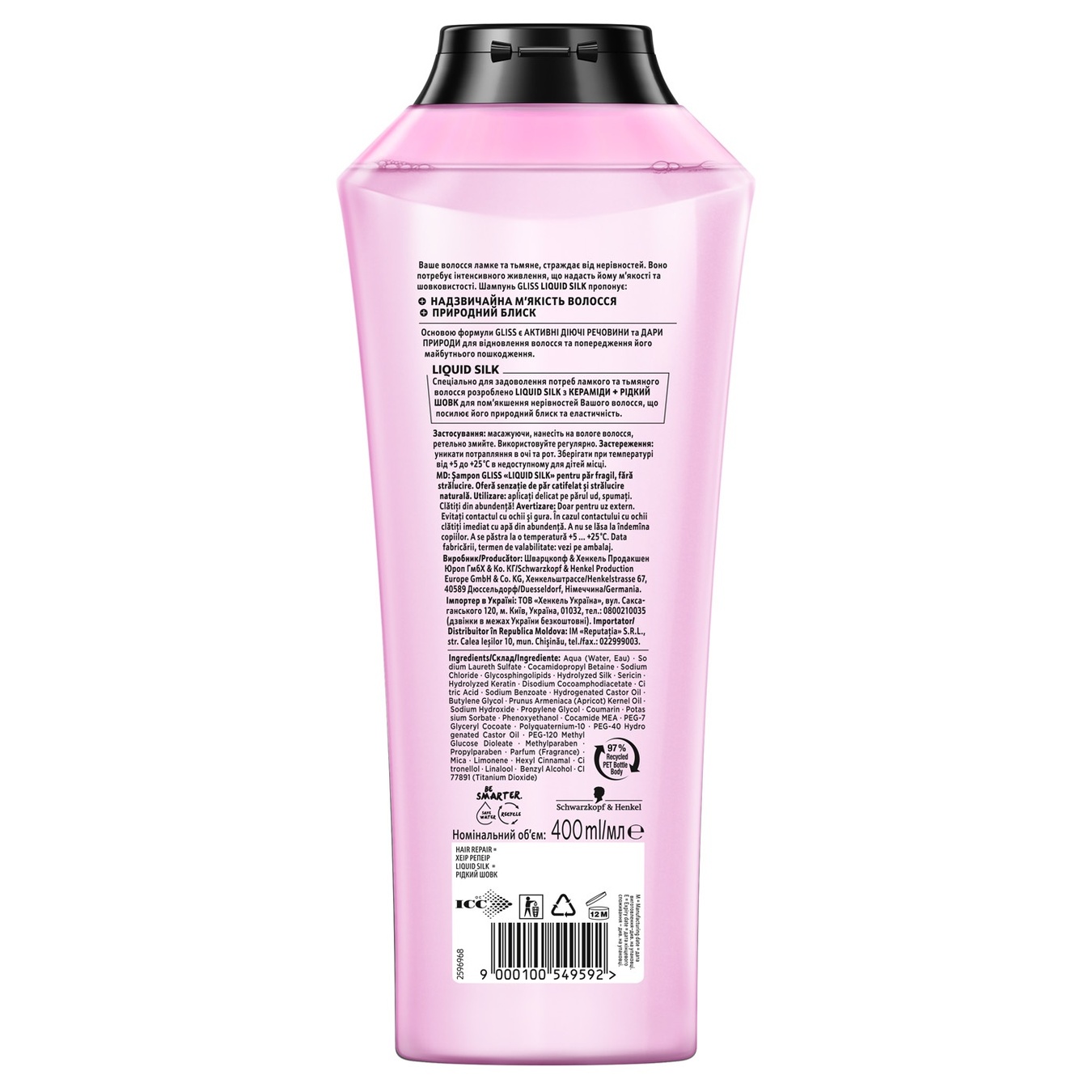 

Шампунь для блеска Gliss Liquid Silk для ломких и тусклых волос 400мл